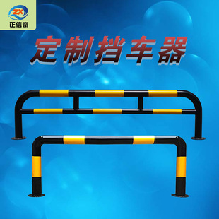 Factory Direct Sales Customized U-Shaped M-Shaped Parking Lot Road Roadblock Car Stopper Anti-Collision Guardrail Parking Space Limiter