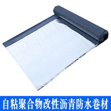 自粘聚合物防水卷材N类PY类SBS合成橡胶双面自粘彩钢瓦屋面地下室