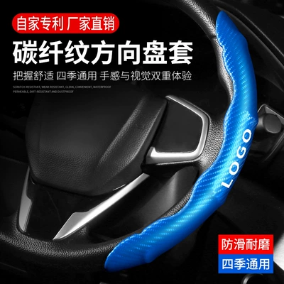 cover suede carbon fiber sports — Steering wheel cover - carbon-fiber-leather-model-blue-with-logo-please-note-the-car-logo-when-placing-an-order-neutral-size-except-bulk-truckspair