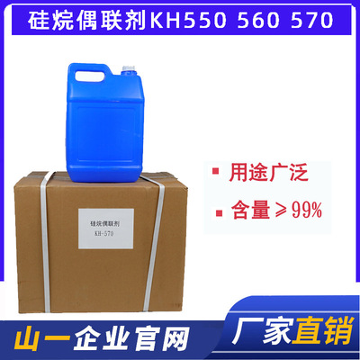 硅烷偶联剂KH-560  A-187环氧官能团硅烷粘结剂KBM-403胶粘剂|ru
