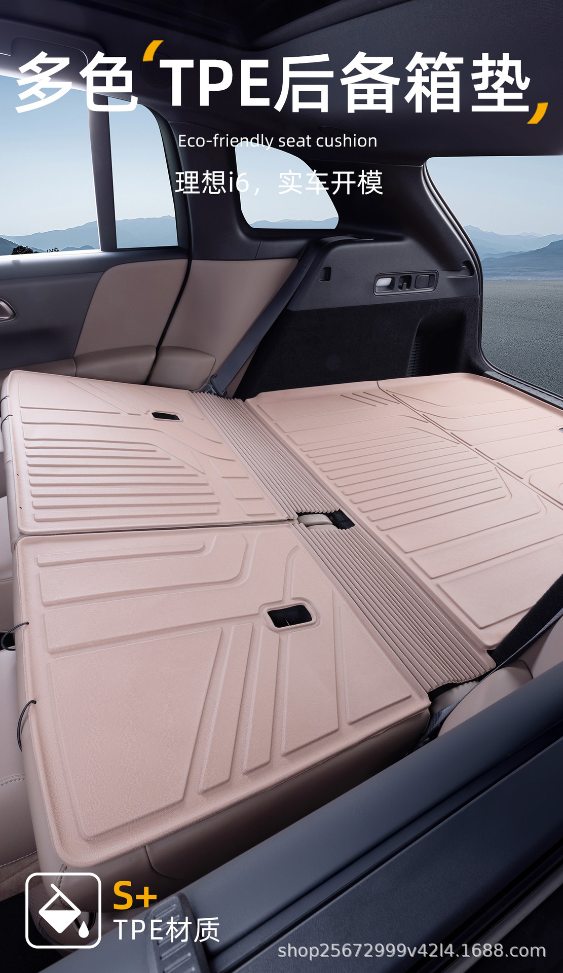 Suitable for the Ideal I6 Trunk Mat, 25-26 Model-Specific Modified Decorative Integrated Tpe Car Trunk Mat