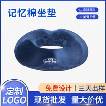 甜甜圈PU发泡海绵坐垫定制透气座垫办公室护腰人体工艺椅子垫订制