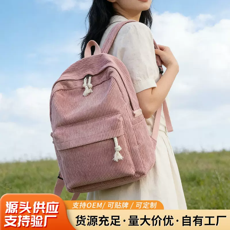 厂家批发书包女韩版原宿百搭高中学生个性条绒学院风双肩包女背包