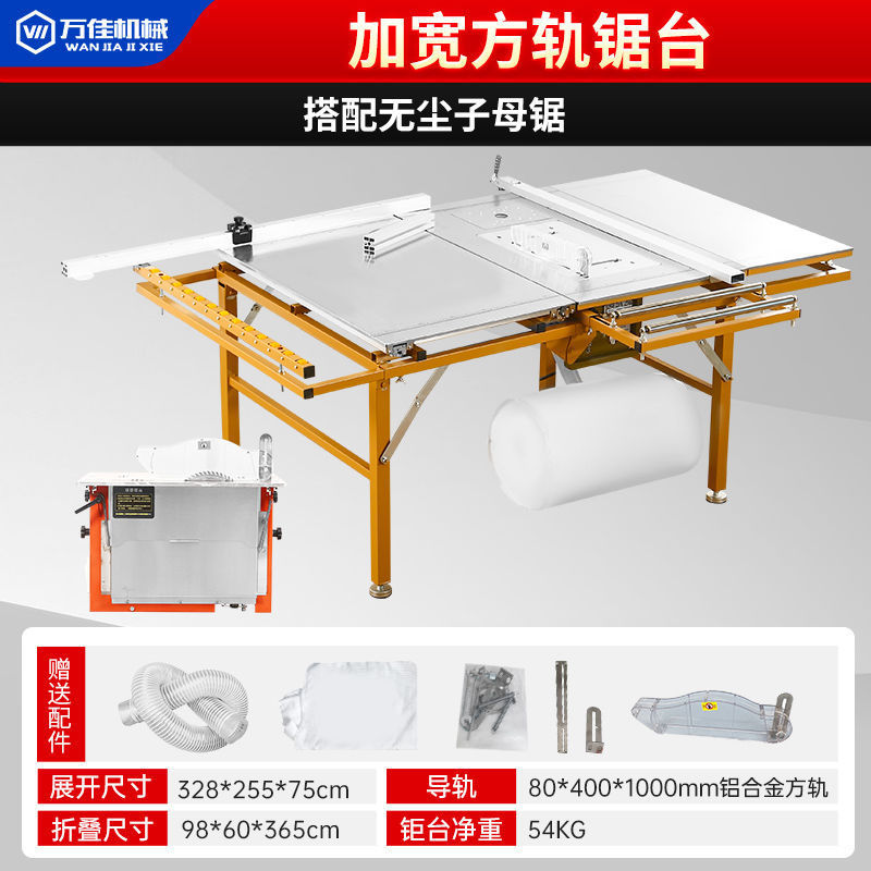 万佳木工鋸台多機能家具無塵子母鋸新精密折り畳み押し台鋸テーブル|undefined