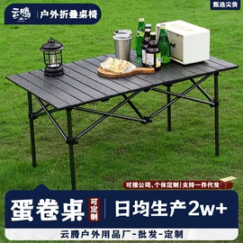 野营折叠桌椅;其他户外用品;户外金属桌椅