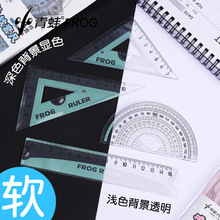 小青蛙15 20cm软套尺变色尺子四件套三角尺量角器软尺套装透明