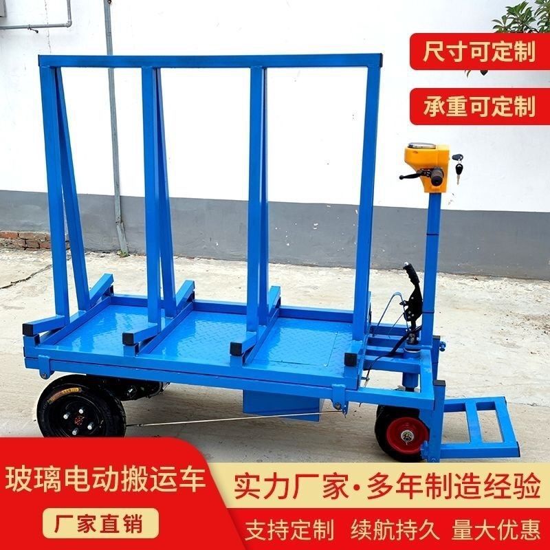 新款工地电动重型四轮拉玻璃车可折叠可伸缩门窗玻璃搬运瓷砖
