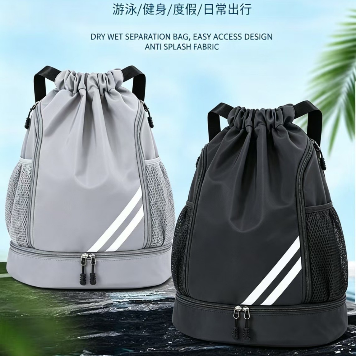 Basketball Bag, Sports Bag, Swimming Outdoor Travel Fitness Bag, Backpack, Drawstring Bag, Dry and Wet Separation Drawstring School Bag