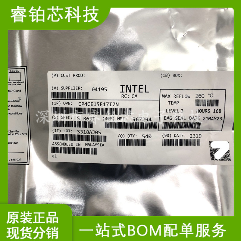EP4CE15F17I7N 封装FBGA-256 Intel 可编程逻辑器件FPGA 现货库存