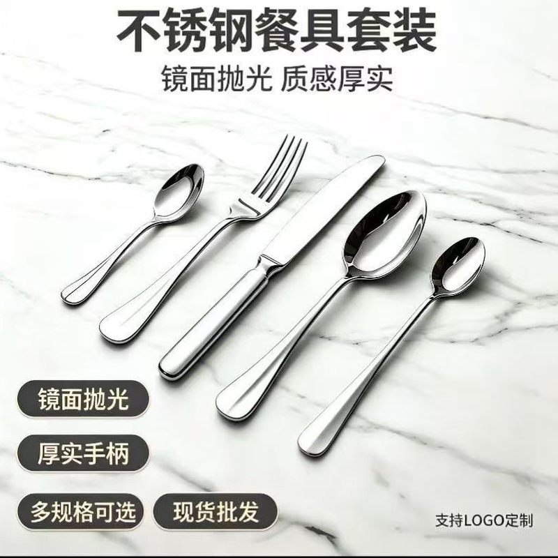 304 stainless steel western cutlery set, home use mirror polished western tableware, hotel commercial steak knife, fork and spoon 304 stainless steel western cutlery set, home use mirror polished western tableware, hotel commercial steak knife, fork and spoon