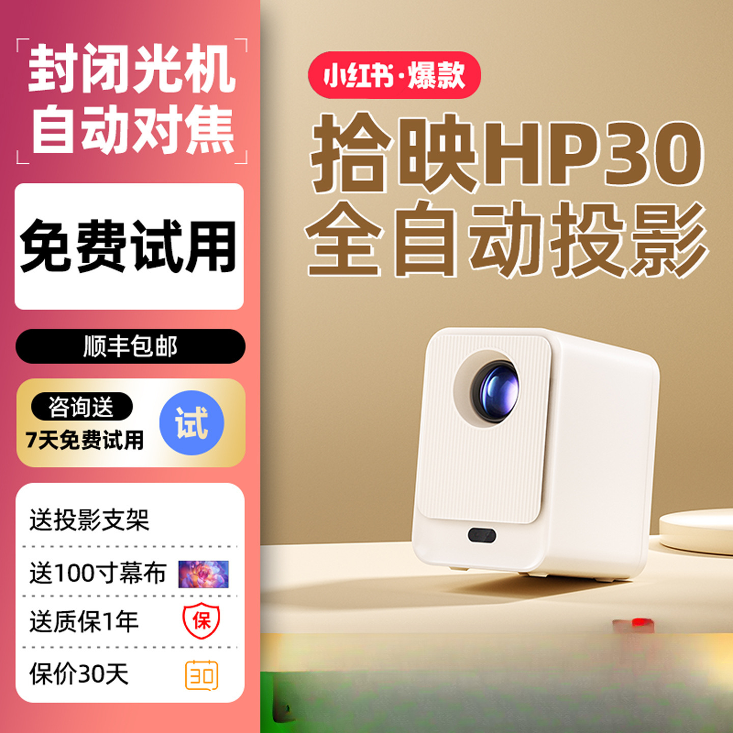 Hp30 Projector for Home Use Qingyuntai 2025 New Model Mobile Screen Projection Bedroom Wall Projection Without Curtain for Home