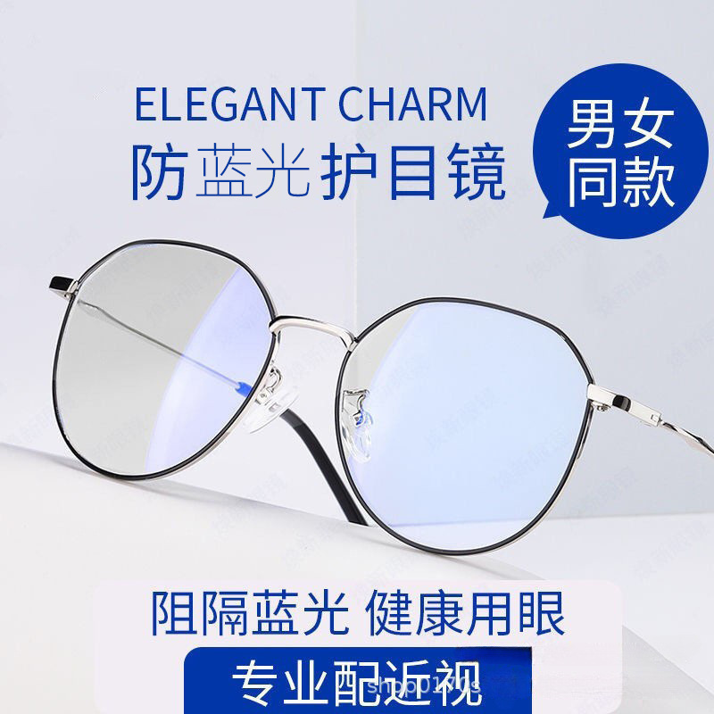 Flat Glasses, Myopia Glasses, Glasses Frames Can Be Equipped with Students' Anti-Blue Light Eye Protection Korean Version for Men and Women, Computers and Mobile Phones