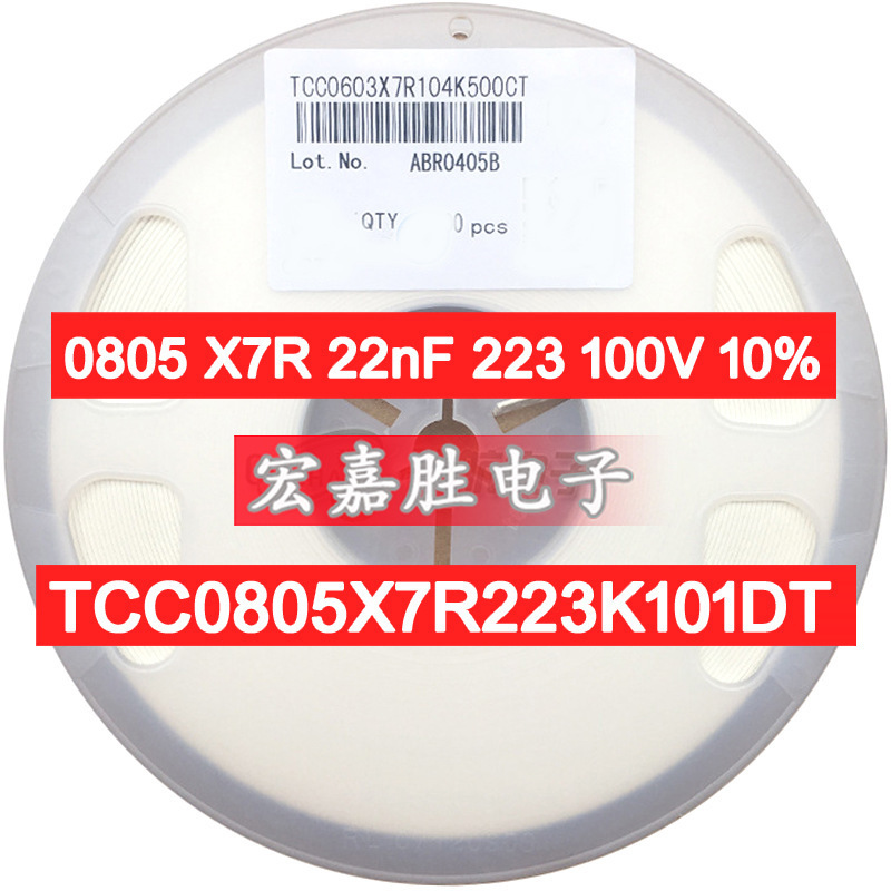 0805 X7R 22nF 223 100V 10% 国产贴片电容 TCC0805X7R223K101DT
