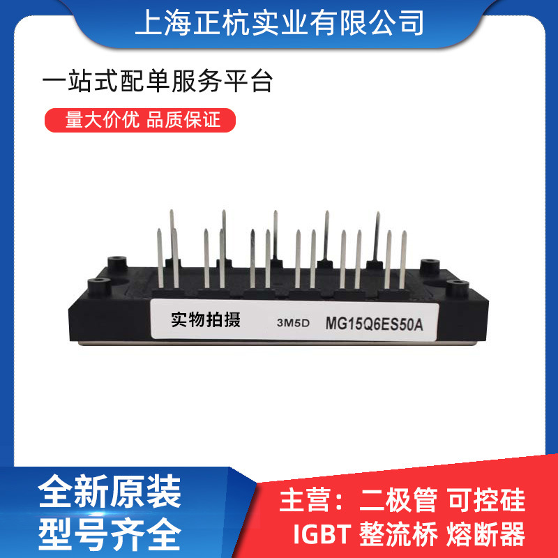 MG15Q6ES50A   2MBI150XAA065-50绝缘栅双极型IGBT功率模块