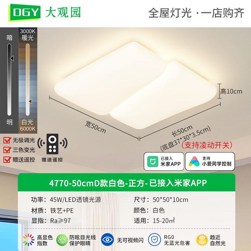 Luz de techo de la sala de estar nueva luz de protección de ojos de espectro completo, lámpara principal de la sala de estar moderna y simple, iluminación de viento de crema 293L