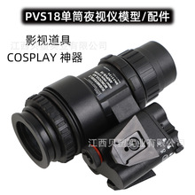 PVS-18��Ͳҹҕ�xģ�͵�������ҹҕ�x���ٷ������g�^��ī�~�����