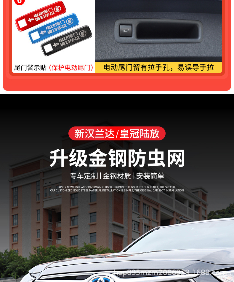 Highlander Crown Land Water Tank Insect-Proof Net Air Outlet Protective Cover Car Supplies Complete Practical Accessories