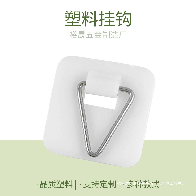 Creative Simple Plastic Plate Hooks Household Storage Small Appliances Wholesale Nail-Free Adhesive Stickers Traceless Sticky Hooks