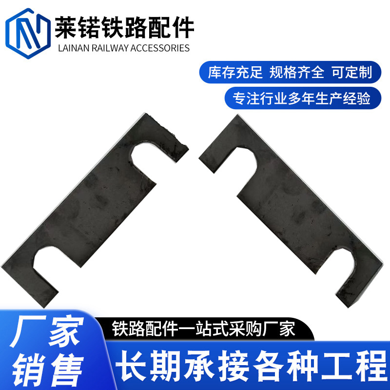 供应道岔调整片不锈钢密贴调整片转辙机调整轨缝垫片道岔开程片