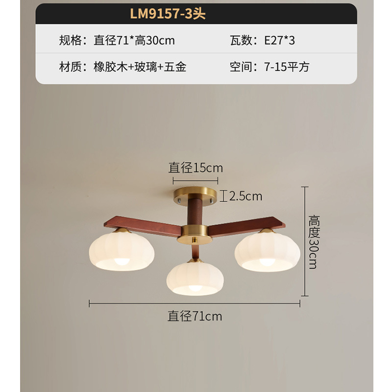 Lámpara de sala de estar de estilo medio, luz principal, nogal negro retro, madera maciza, nuevo dormitorio atmosférico chino, sala de comedor, lámpara de techo