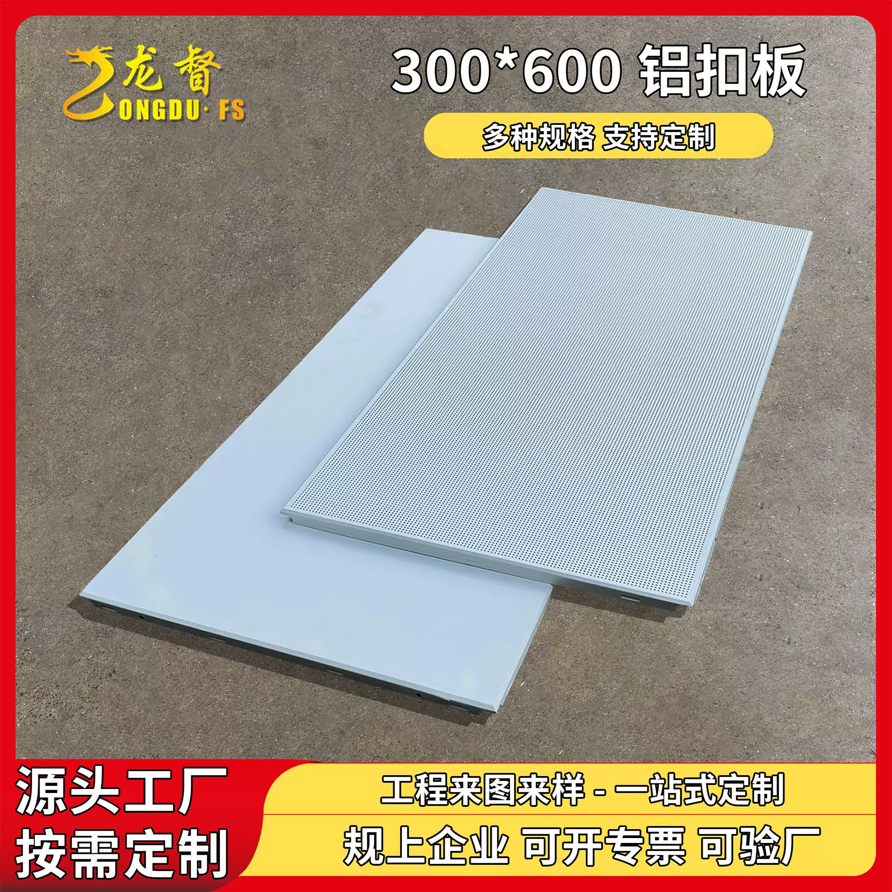 厂家定制铝扣板集成吊顶300X600客厅卧室厨卫阳台天花板材料自装