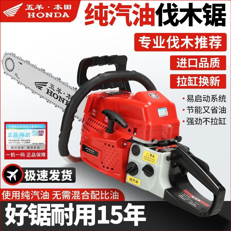 进口五羊本田德国技术大马力四冲程汽油油锯家用小型伐木砍垒德株