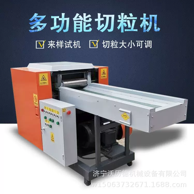 纤维切断机海绵切粒机碎海绵机记忆棉切碎机器碎布机设备