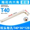 T40*36*128 Nickel color plus hardness in stock
