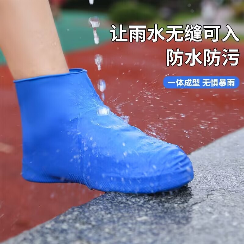 乳胶鞋套防水男女雨鞋套加厚防滑便携旅行户外成人现货防滑升级|undefined