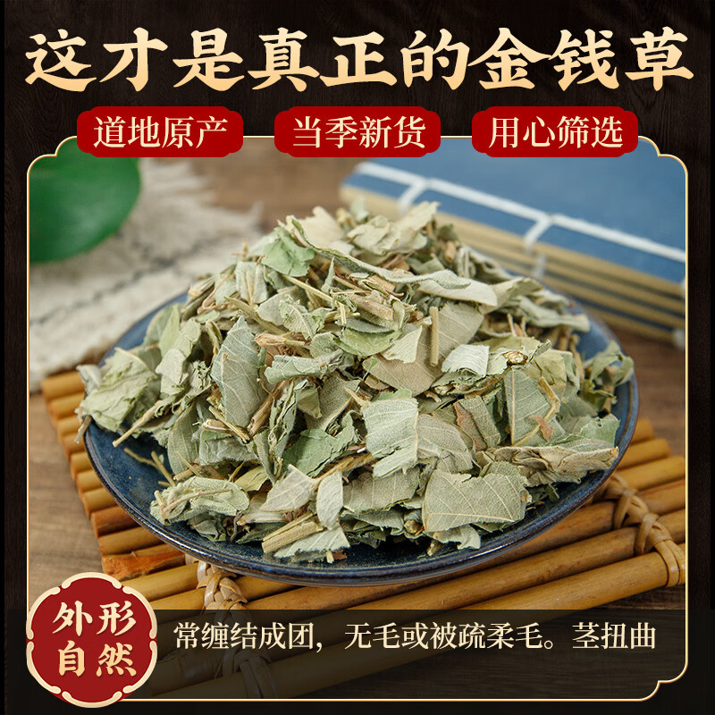 广西大叶金钱草新鲜泡水茶广金钱草当季新货无硫干中药材精选XZ