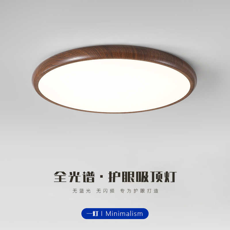 Bedroom Room Light 2026 New Model Japanese-Style Vintage Walnut Wood Eye-Protection Round Lamp Ultra-Thin Study Ceiling Light