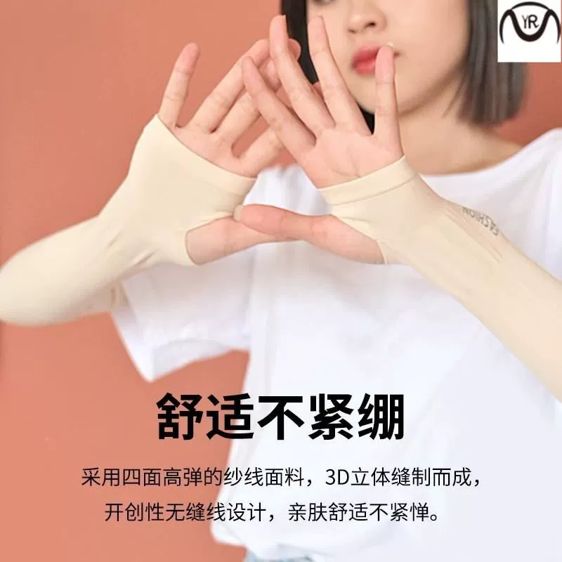 Sunscreen arm Sleeve ARM Protection Ice Silk Sleeve Sleeve Sleeve Sleeve Ice Sleeve