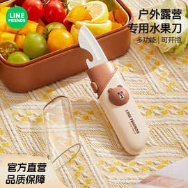LINE FRIENDS削皮刀厨房多功能水果刮皮器户外露营刨瓜果神器M