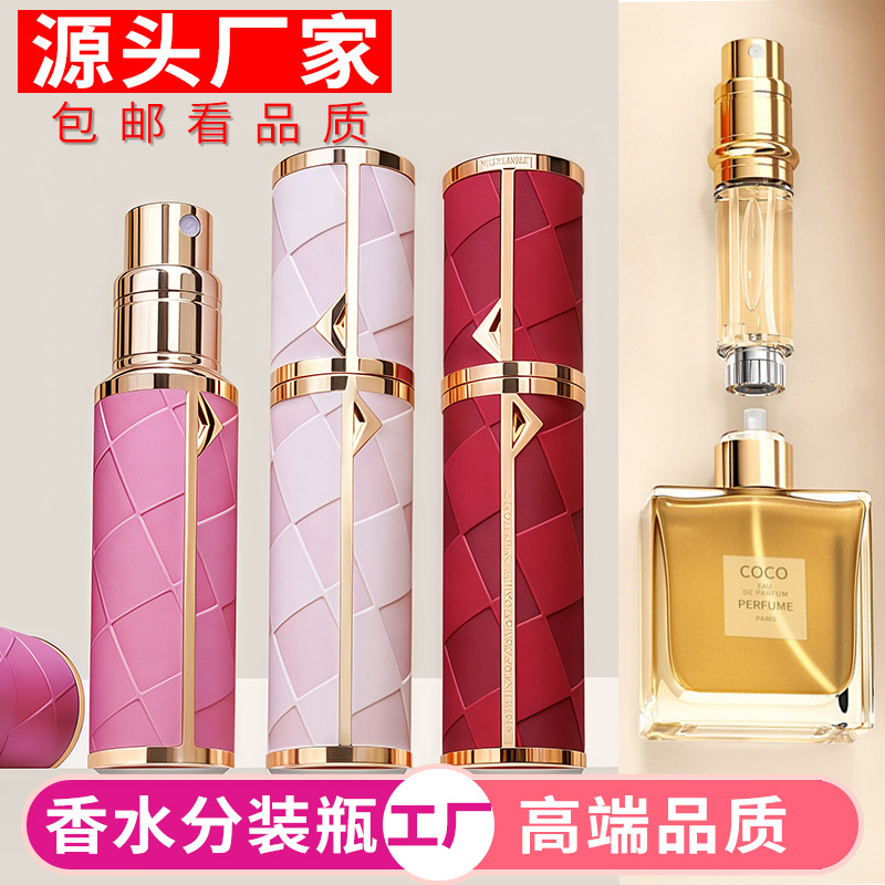 高档便携香水分装瓶底部按压充装5ml旅行香水分装喷雾瓶小空瓶子