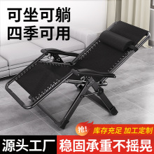 躺椅可坐可躺折叠椅子午休床午睡椅办公室懒人家用沙滩靠背椅批发