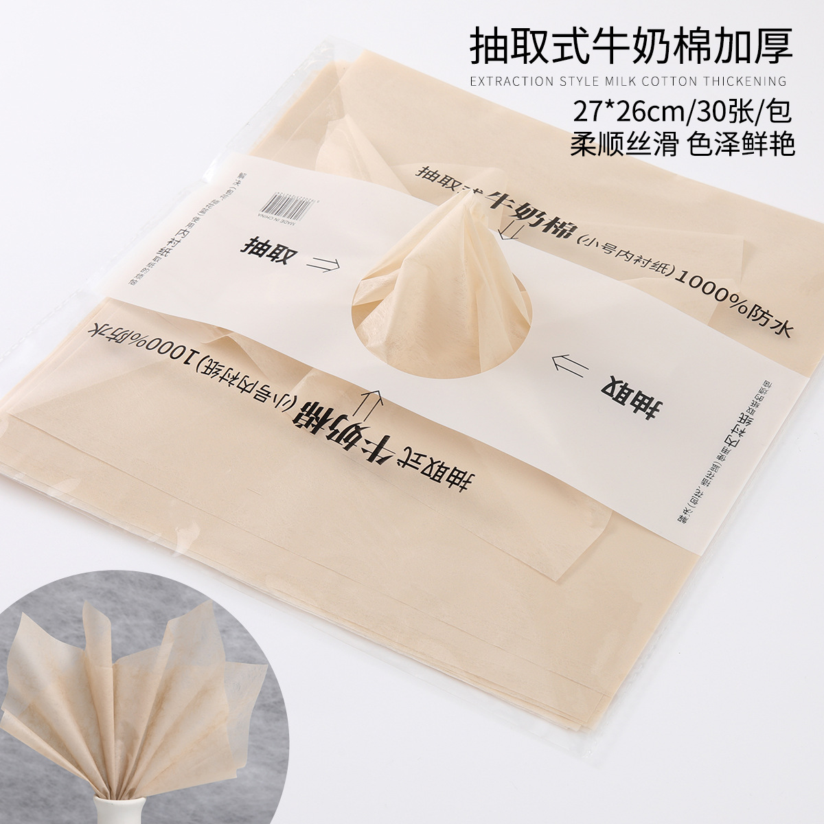 Material de forro de papel de algodón de leche extraíble para envolver flores, embalaje impermeable para floristerías, forro de ramo de algodón de leche.