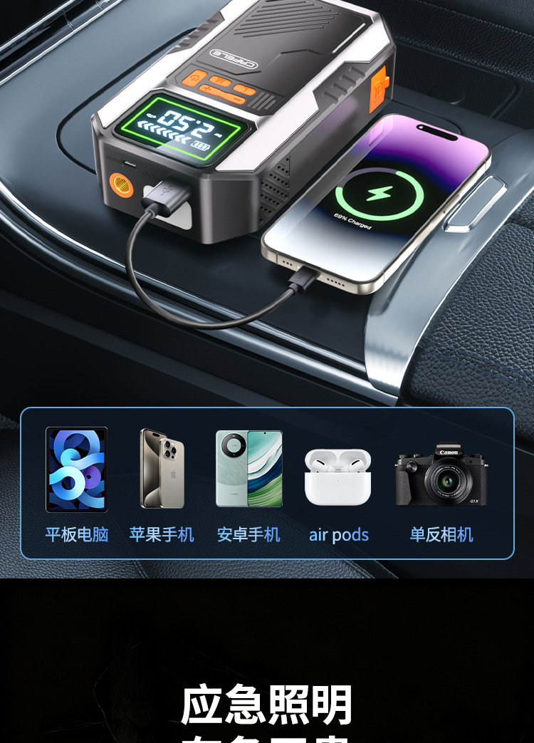 Kafeile's new car emergency starting power supply all-in-one device is a multifunctional outdoor smart power supply and inflator