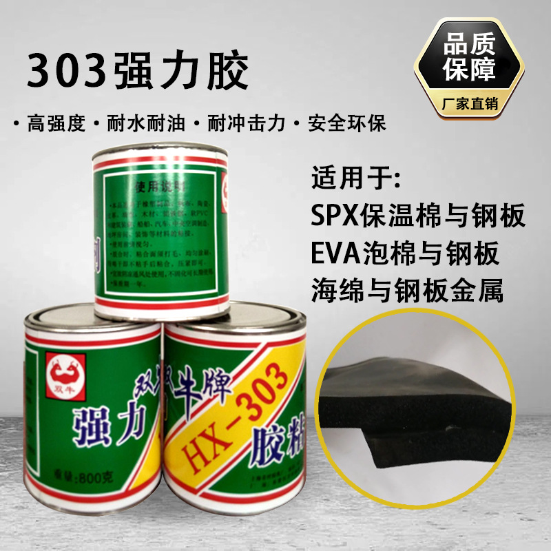 上海源头厂家环保树脂批发海绵泡沫棉金属酚醛钢板胶水室温固化