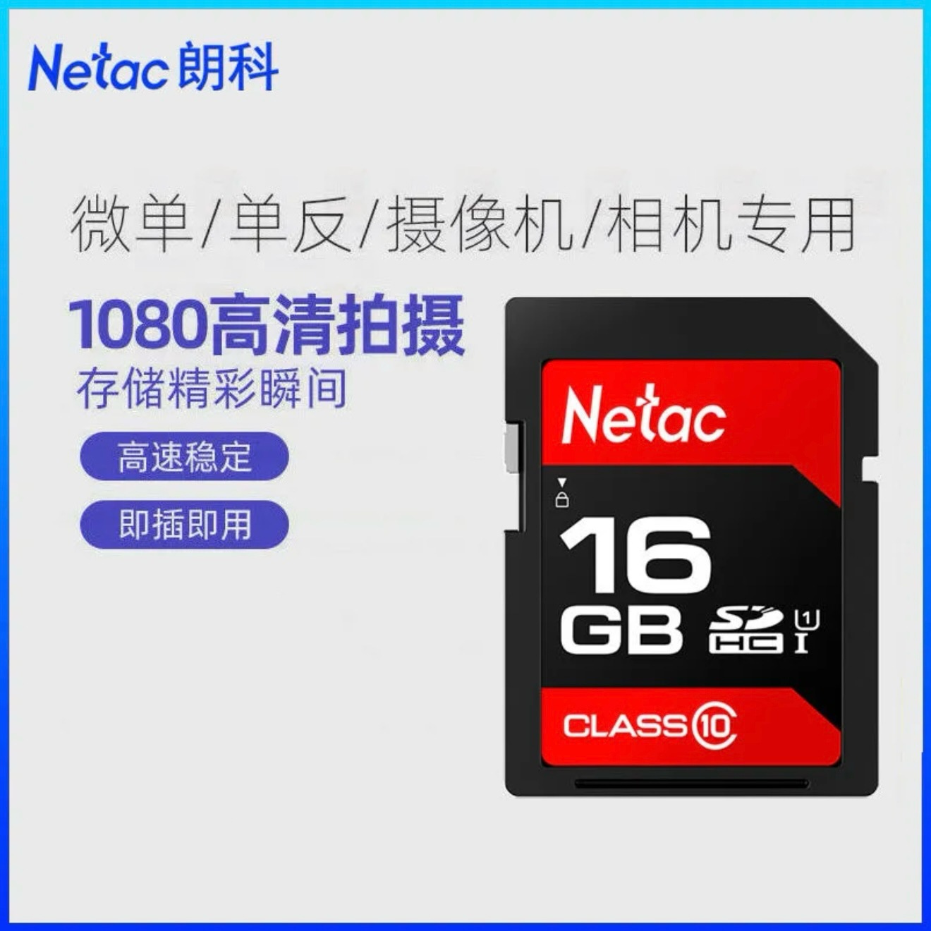 Netac P600 SD card 1 piece