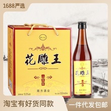 苏州黄酒花雕王八年陈黄酒500ml/瓶 江南老酒可配礼品盒
