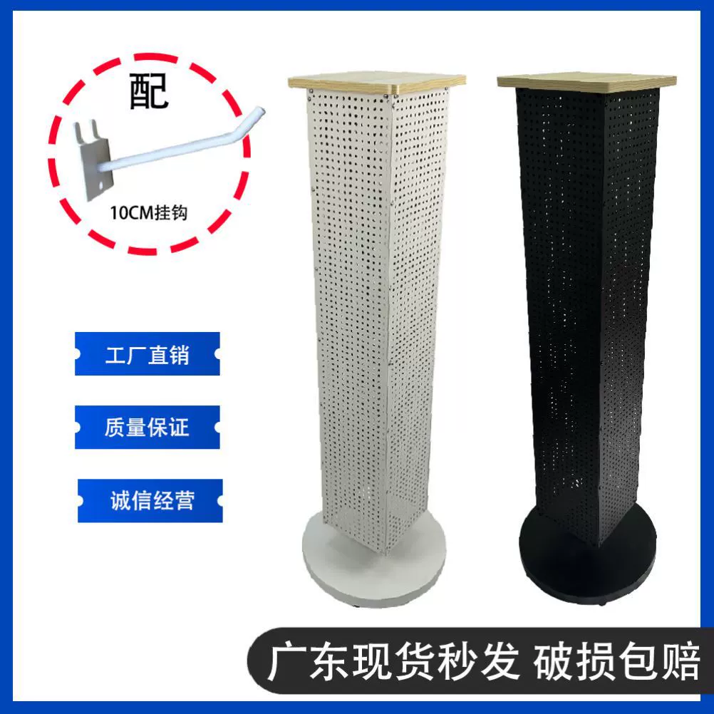 Деревянная доска с перфорированной доской со всех сторон, напольный вращающийся магнит на холодильник, брелок, наклейка на игрушку, украшения, полка для демонстрации в супермаркете.