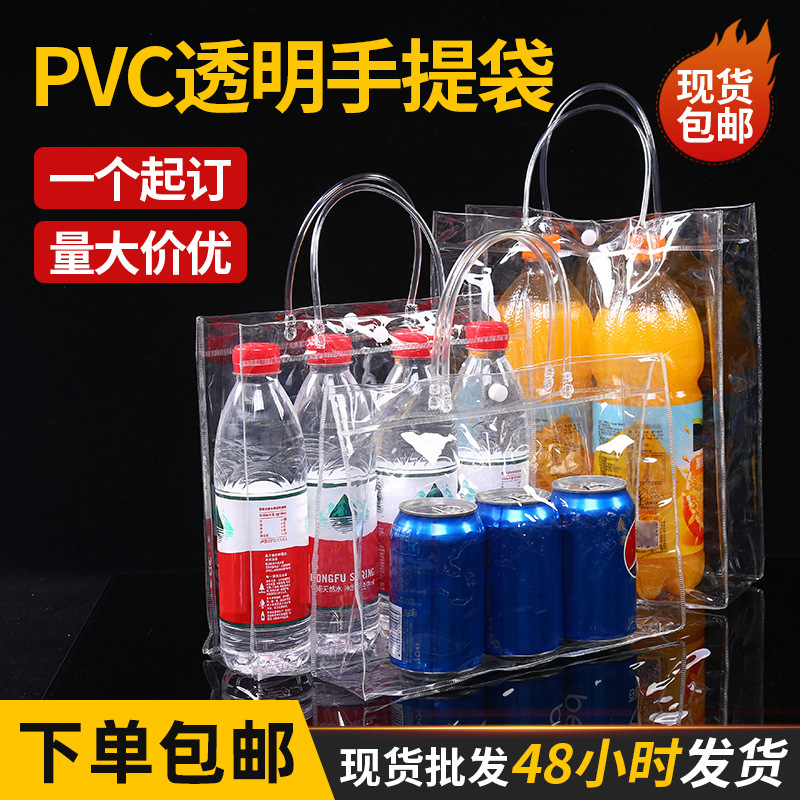 批发pvc塑料手提袋ins伴手礼喜糖礼品袋手提式鲜花包装礼物花束