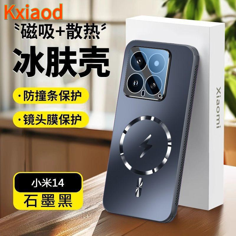 Xiaomi 15 携帯電話ケースに適した新しい磁気吸引携帯電話保護ケース、レンズカバー付き Mi 14pro レンズオールインクルーシブ|undefined