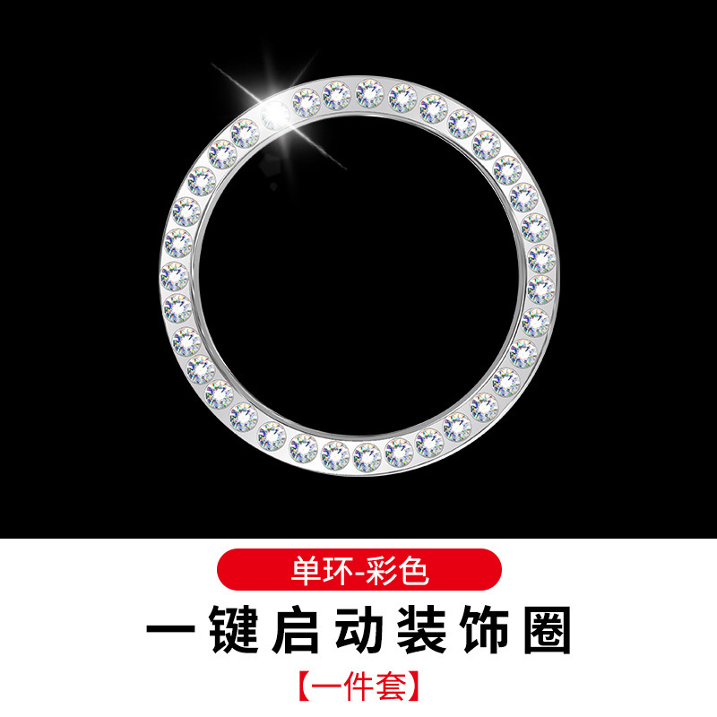 クロスボーダーカーワンクリックスタートボタンドリルリング装飾リングカーロゴダイヤモンドクリスタル点火リングステッカーインテリア用品|undefined
