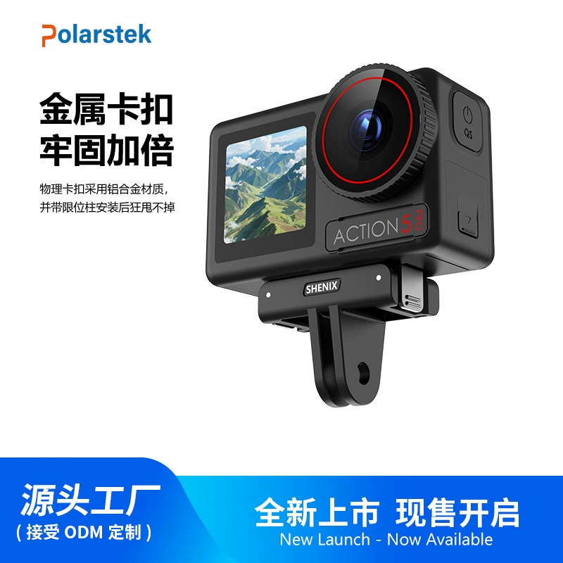 Адаптер с двумя зажимами для магнита DJI Action5pro/4/3 DJI Osmo360 магнитное расширение быстрого отсоединения