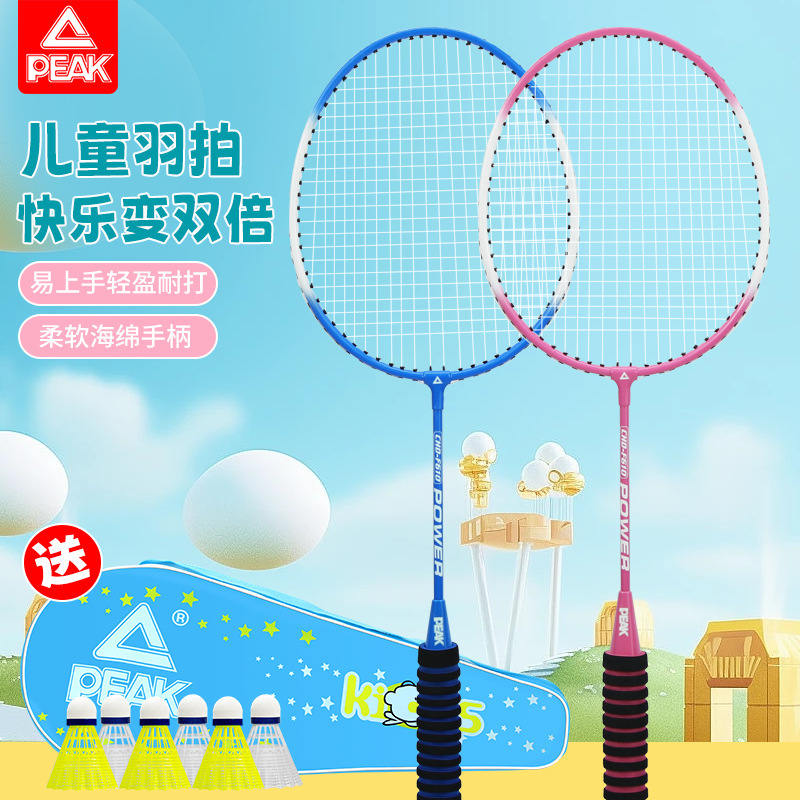PEAK/ピーカー 子供用バドミントンラケット 正規品 学生・青少年向け 超軽量・耐久性・耐久性 初心者向けスペシャルセット|undefined