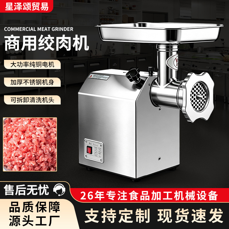 Stainless steel commercial meat grinder, household electric stainless steel high-power meat grinder and sausage stuffer, direct supply Stainless steel commercial meat grinder, household electric stainless steel high-power meat grinder and sausage stuffer, direct supply
