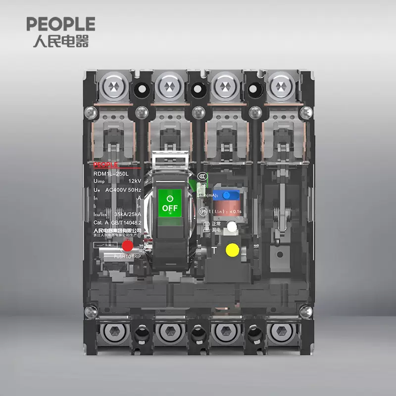 中国人民电器集团 RDM1L-800L 透明外壳4P漏电塑壳断路器保护开关