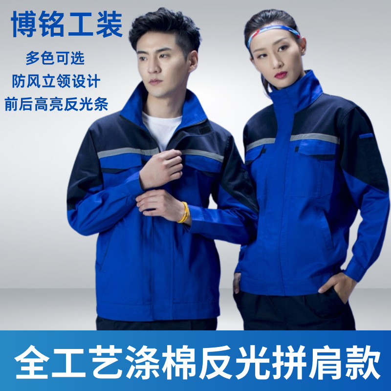 Stand-Up Collar Patchwork Workwear Set Construction Site Uniform Auto Repair Workshop Factory Uniform Labor Protection Clothing Wear-Resistant Stain-Resistant Embroidered