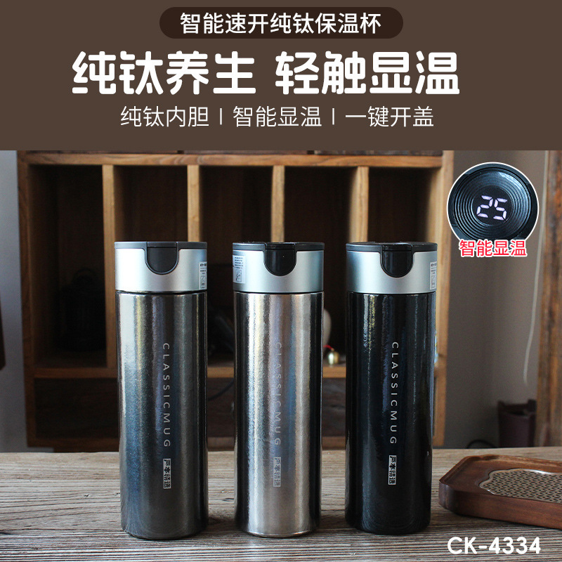 純チタン保温カップ男性モデル女性2025新型二重チタンカップ茶水分離泡茶カップ一ボタン開蓋|undefined